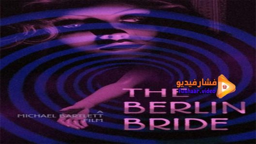 مشاهدة فيلم The Berlin Bride 2020 مترجم