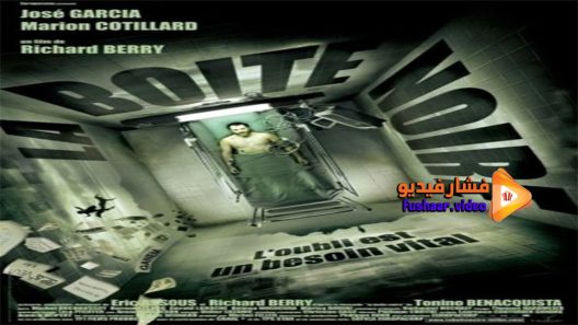 مشاهدة فيلم The Black Box 2005 مترجم