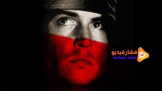 مشاهدة فيلم The Brave 1997 مترجم
