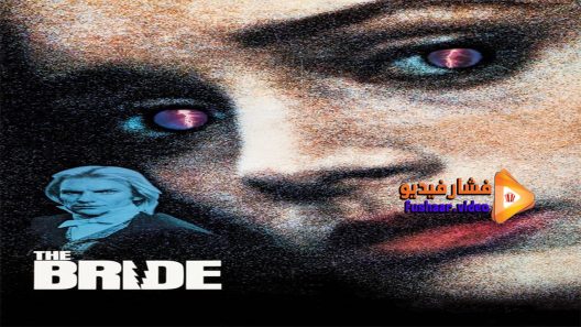 مشاهدة فيلم The Bride 1985 مترجم