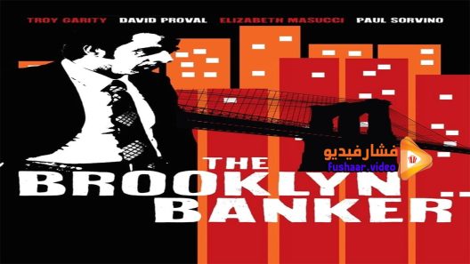 مشاهدة فيلم The Brooklyn Banker 2016 مترجم
