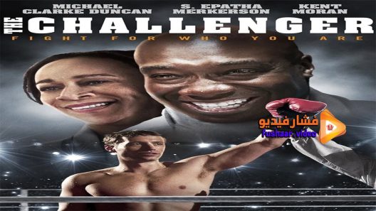 مشاهدة فيلم The Challenger 2015 مترجم