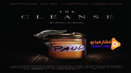مشاهدة فيلم The Cleanse 2016 مترجم