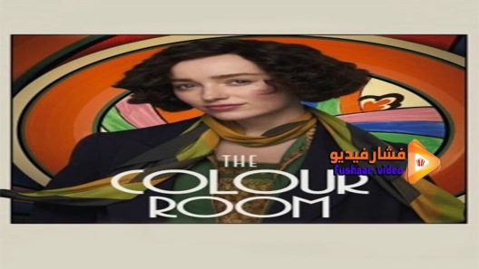 مشاهدة فيلم The Colour Room 2021 مترجم