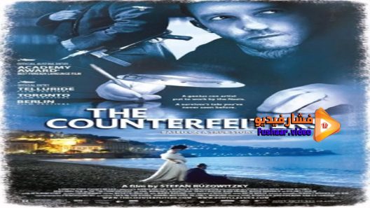 مشاهدة فيلم The Counterfeiters 2007 مترجم