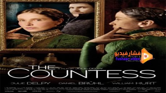 مشاهدة فيلم The Countess 2009 مترجم