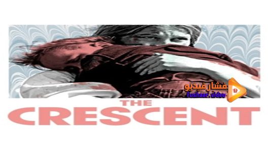 مشاهدة فيلم The Crescent 2017 مترجم
