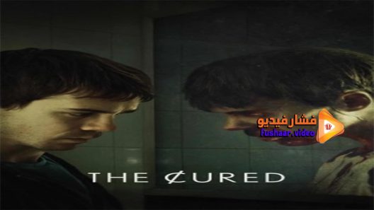 مشاهدة فيلم The Cured 2017 مترجم