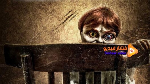 مشاهدة فيلم The Curse of Robert the Doll 2016 مترجم