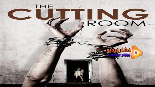 مشاهدة فيلم The Cutting Room 2015 مترجم