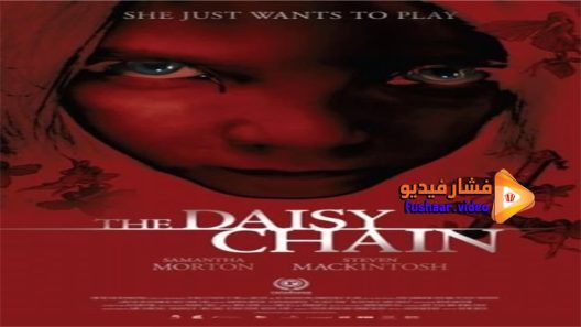 مشاهدة فيلم The Daisy Chain 2008 مترجم