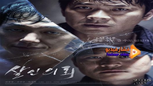 مشاهدة فيلم The Deal 2015 مترجم
