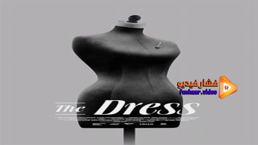 مشاهدة فيلم The Dress 2020 مترجم