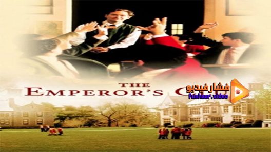 مشاهدة فيلم The Emperor’s Club 2002 مترجم