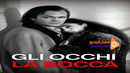 مشاهدة فيلم The Eyes, the Mouth 1982 مترجم