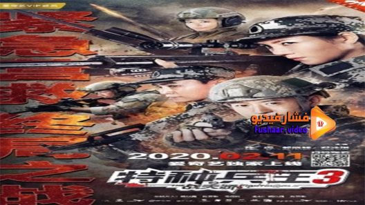 مشاهدة فيلم The Fighting Girl 2020 مترجم