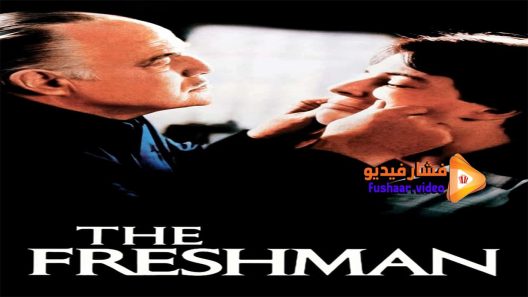 مشاهدة فيلم The Freshman 1990 مترجم