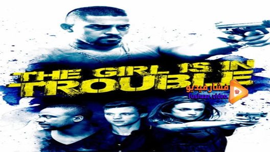 مشاهدة فيلم The Girl Is in Trouble 2015 مترجم