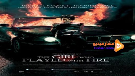 مشاهدة فيلم The Girl Who Played with Fire 2009 مترجم