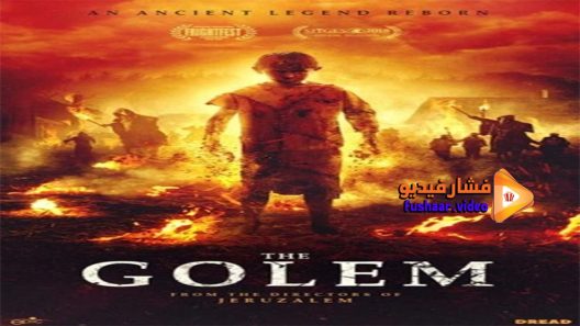 مشاهدة فيلم The Golem 2019 مترجم