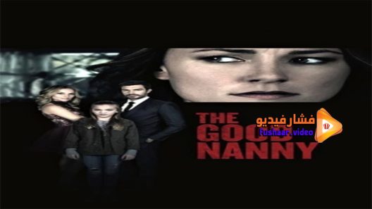 مشاهدة فيلم The Good Nanny 2017 مترجم