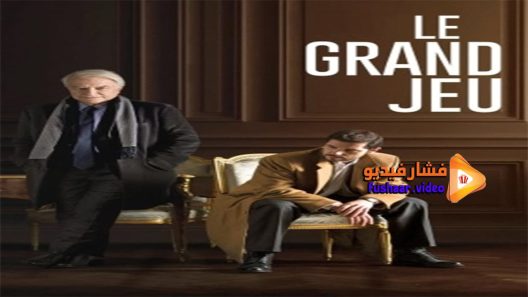 مشاهدة فيلم The Great Game 2017 مترجم