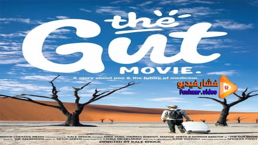 مشاهدة فيلم The Gut Movie 2018 مترجم