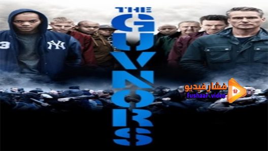 مشاهدة فيلم The Guvnors 2014 مترجم