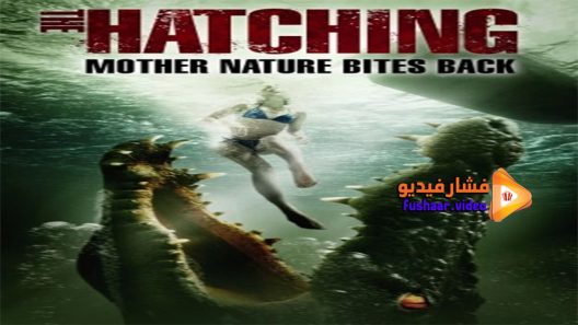 مشاهدة فيلم The Hatching 2016 مترجم