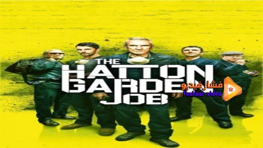 مشاهدة فيلم The Hatton Garden Job 2017 مترجم