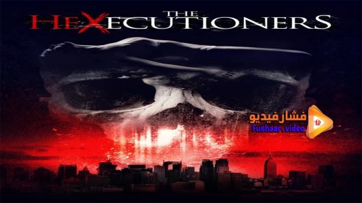 مشاهدة فيلم The Hexecutioners 2015 مترجم
