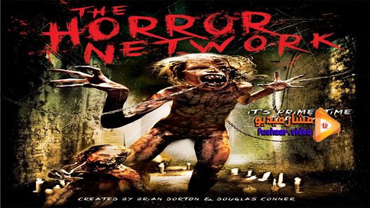 مشاهدة فيلم The Horror Network Vol 1 2015 مترجم