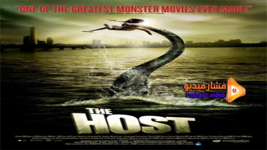 مشاهدة فيلم The Host 2006 مترجم