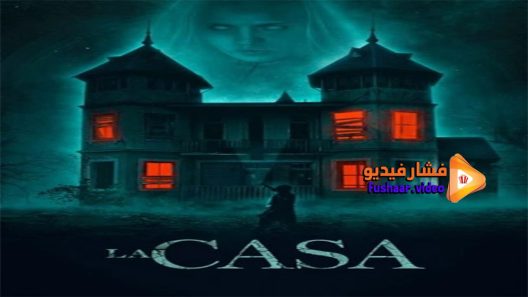 مشاهدة فيلم The House 2019 مترجم