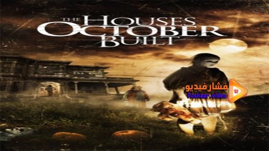 مشاهدة فيلم The Houses October Built 2014 مترجم
