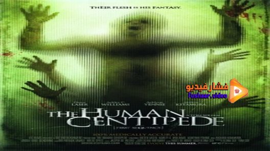 مشاهدة فيلم The Human Centipede 2009 مترجم