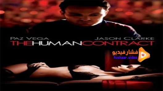 مشاهدة فيلم The Human Contract 2008 مترجم