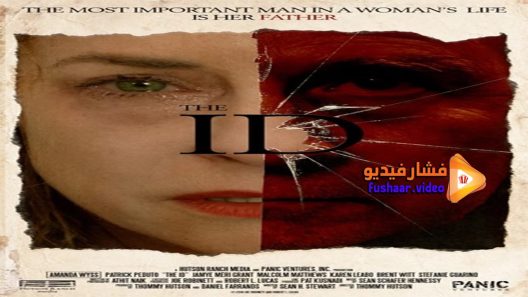 مشاهدة فيلم The Id 2015 مترجم