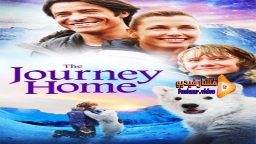 مشاهدة فيلم The Journey Home 2014 مترجم