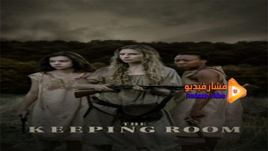 مشاهدة فيلم The Keeping Room 2014 مترجم