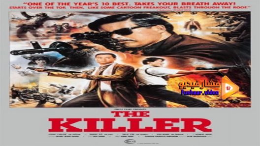 مشاهدة فيلم The Killer 1989 مترجم