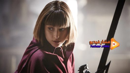 مشاهدة فيلم The Last Dragonslayer 2016 مترجم