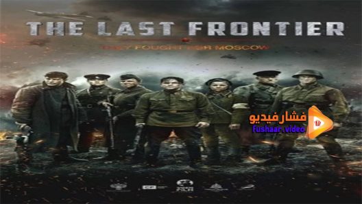 مشاهدة فيلم The Last Frontier 2020 مترجم