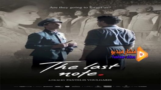 مشاهدة فيلم The Last Note 2017 مترجم