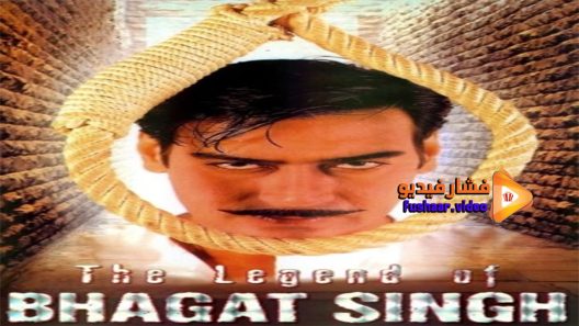 مشاهدة فيلم The Legend of Bhagat Singh 2002 مترجم