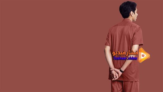 مشاهدة فيلم The Lift Boy 2019 مترجم