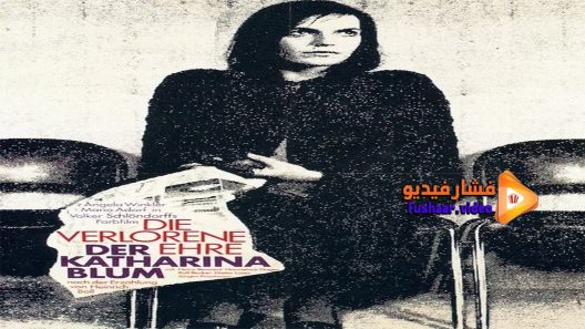 مشاهدة فيلم The Lost Honor Of Katharina Blum 1975 مترجم
