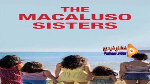 مشاهدة فيلم The Macaluso Sisters 2020 مترجم