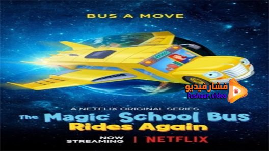 مشاهدة فيلم The Magic School Bus Rides Again Kids in Space 2020 مترجم