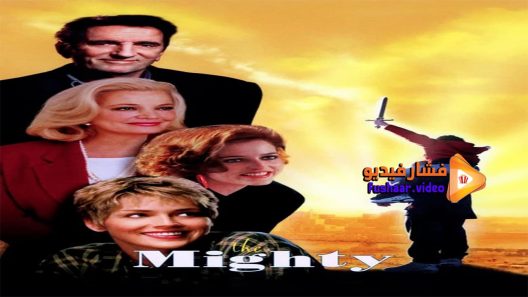 مشاهدة فيلم The Mighty 1998 مترجم